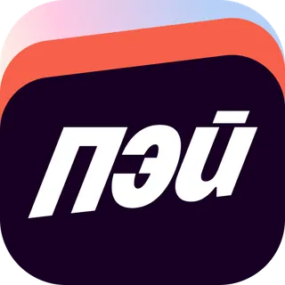 Яндекс Пэй