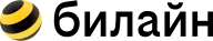 Билайн — Full