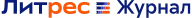 Литрес: Журнал — Compact
