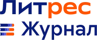 Литрес: Журнал — Full