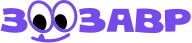 Зоозавр — Full
