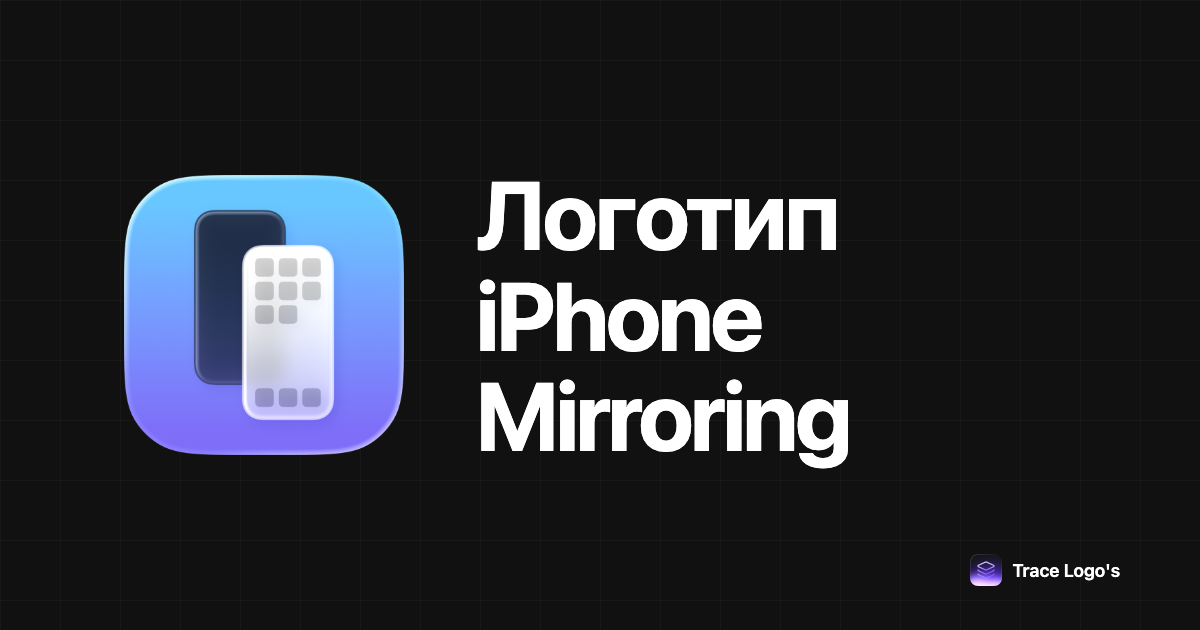 Логотип iPhone Mirroring — скачать PNG, ICO бесплатно · Trace Logo's